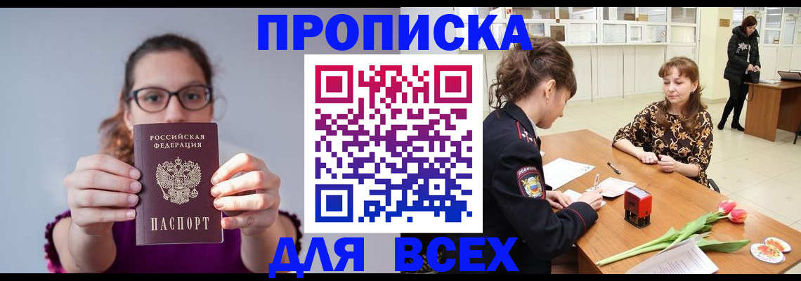 где прописаться в Гусеве