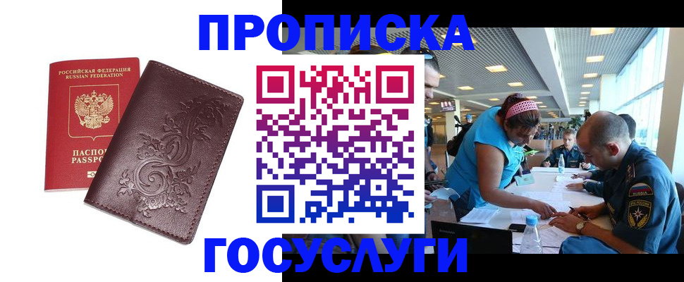временная регистрация адрес в Гусеве