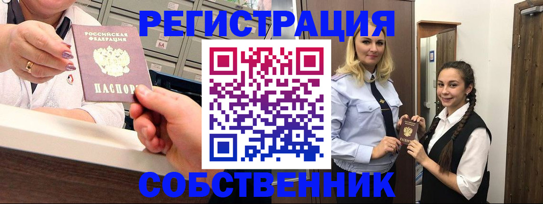 временная регистрация для всех в Гусеве